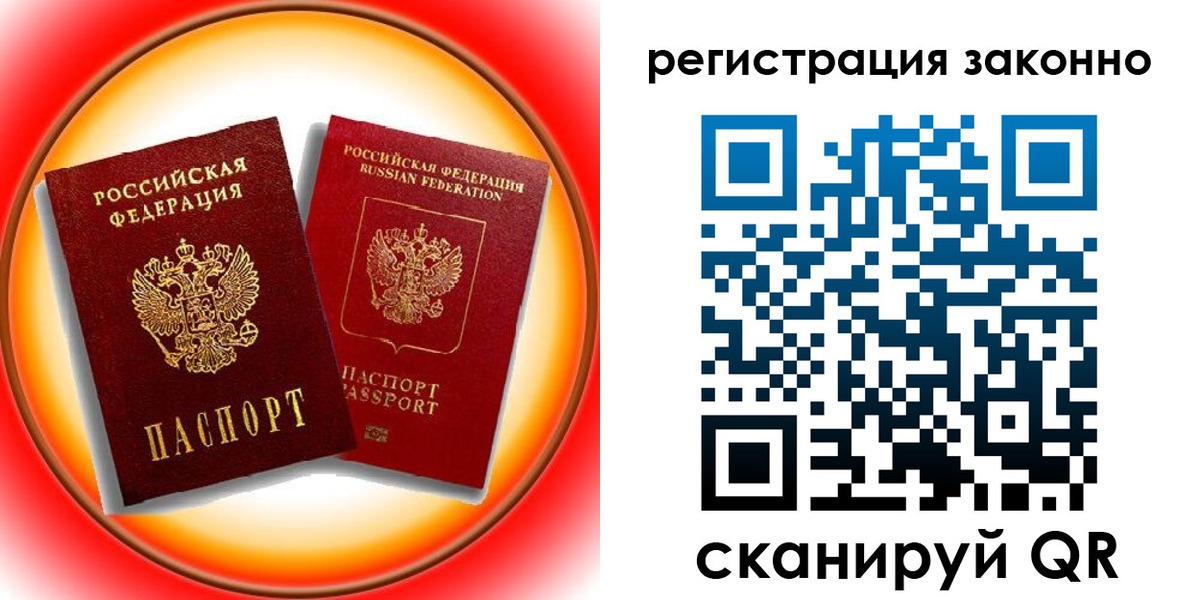 временная регистрация гарантия в Волоколамске