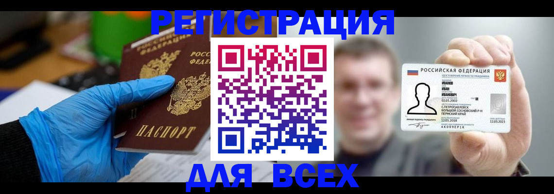 временная регистрация 2025 в Волоколамске